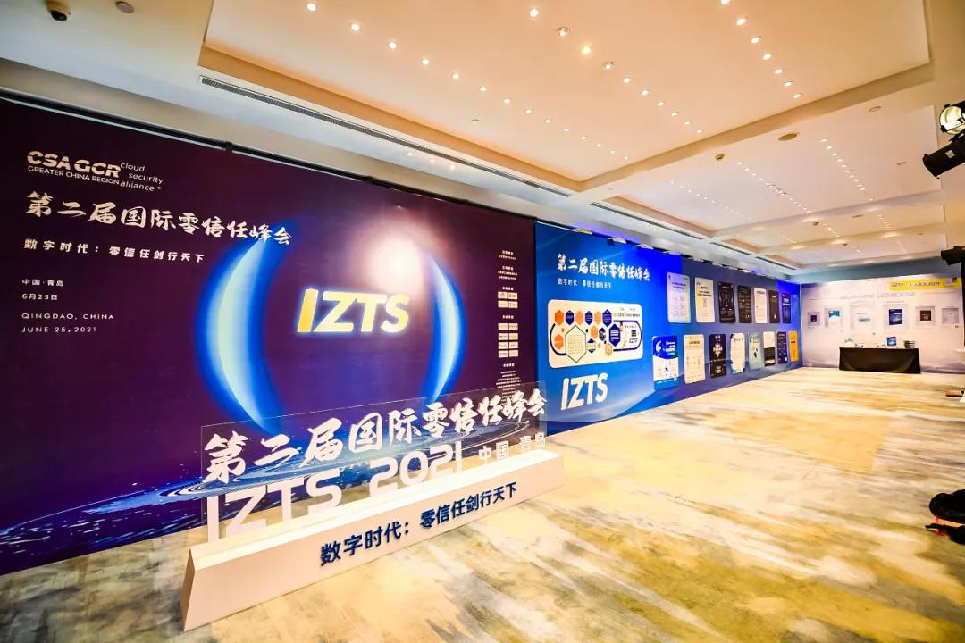 吉大正元零信任实践案例成功入选CSA GCR《2021零信任落地案例集》