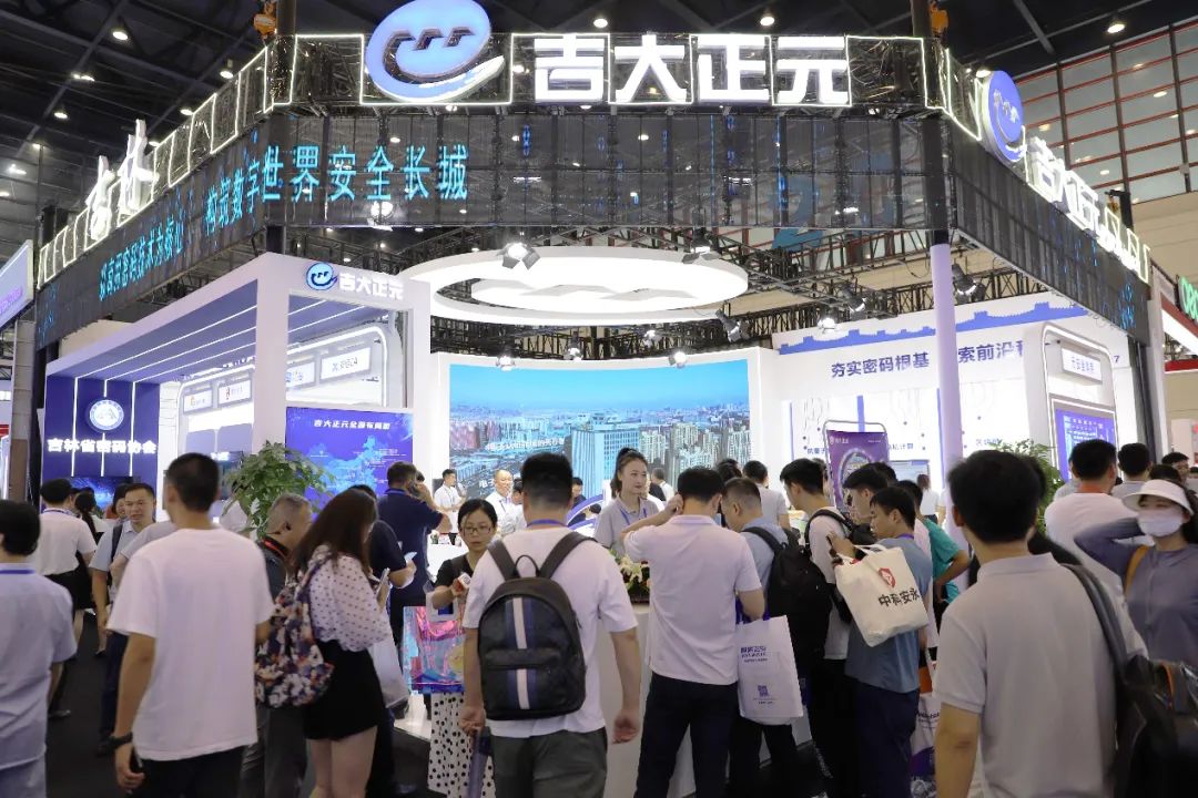 以密码守“正”创新 筑数字安全“元”未来 | 吉大正元完美收官商密大会