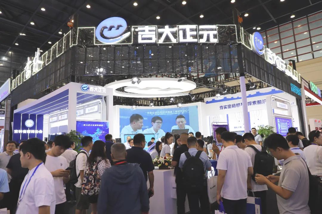聚焦数字安全未来 贡献正元密码实力 吉大正元盛大亮相2023商密大会