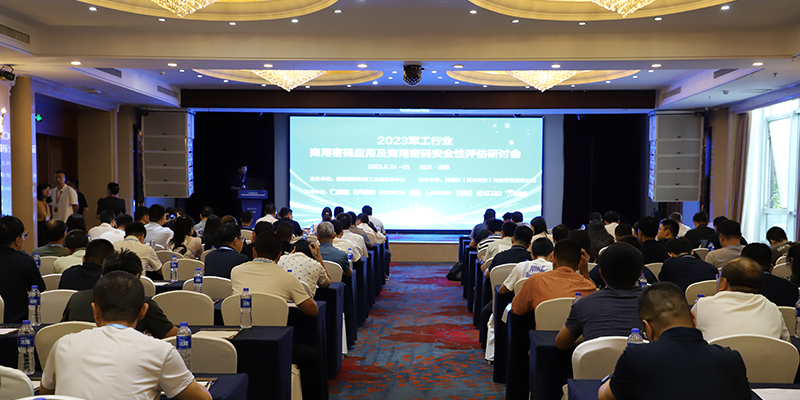 吉大正元:推进军工行业商用密码应用 构建数字化军工信任“元”基础