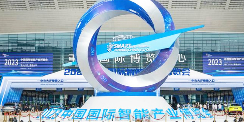 密码赋能智能 助力时代发展 吉大正元受邀亮相2023智博会