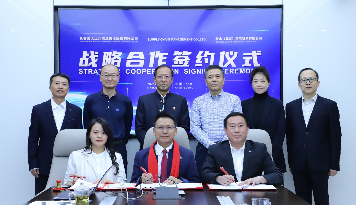 共筑数字安全新生态 | 吉大正元与泰国供应链管理公司达成战略合作