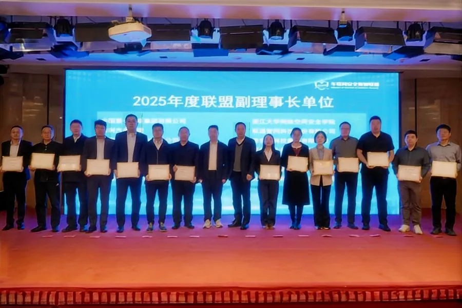 共筑车联网安全新生态 | 吉大正元入选车联网安全集智联盟副理事长单位