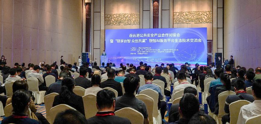 共筑公共安全新基建 | 吉大正元出席锐智AI服务平台生态技术交流会