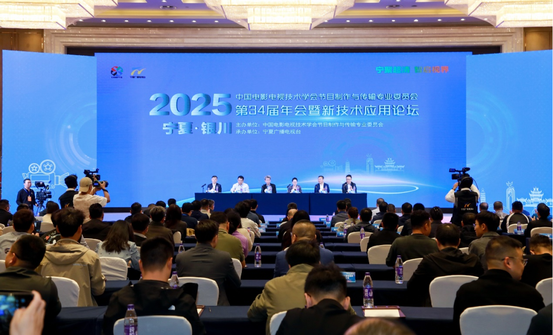 赋能广电超清智启新未来 | 吉大正元受邀出席中国电影电视技术学会第34届年会