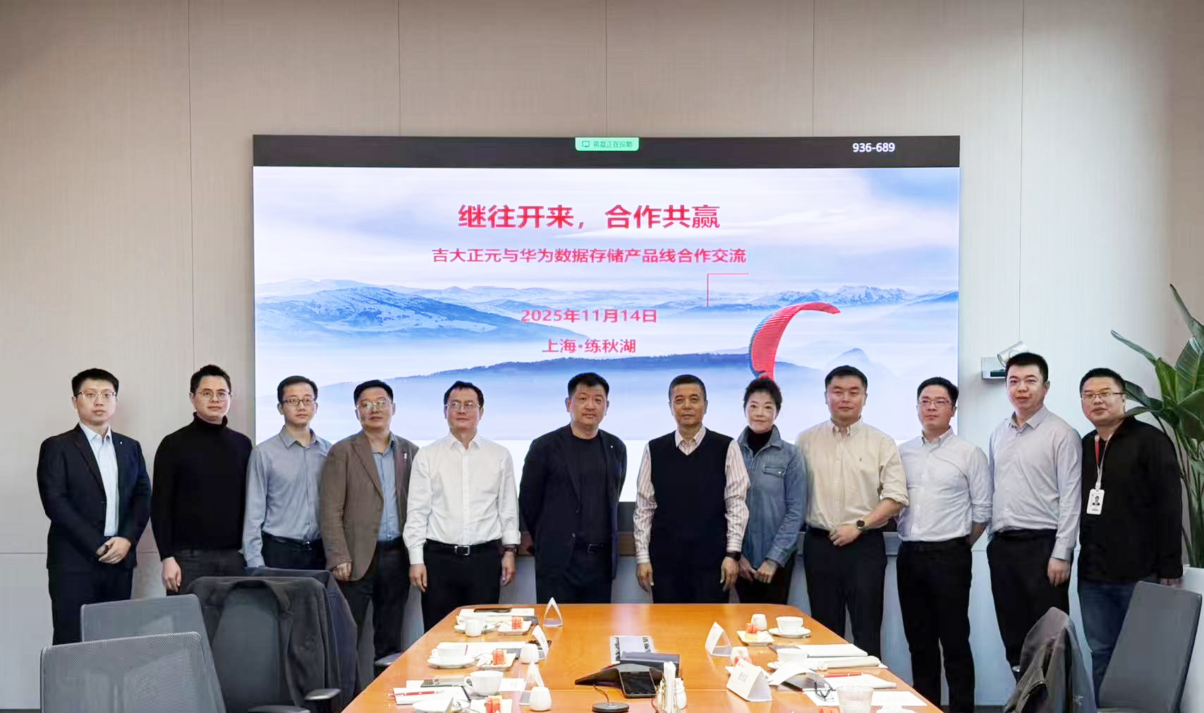 吉大正元董事长于逢良受邀考察华为练秋湖研发中心 共筑数字未来新生态