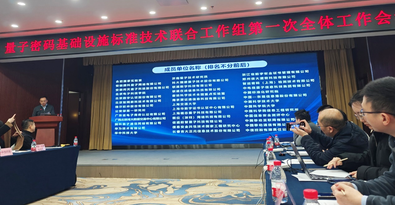 吉大正元引领量子密码标准化 构筑数字未来安全防线