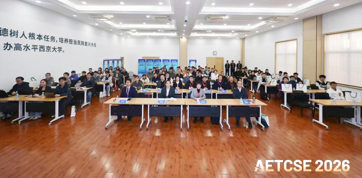 吉大正元昆仑研究院论文荣登AETCSE 2026